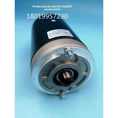电动叉车搬运堆高车24V0.84KW1000W 48V0.84KW液压油泵升降电机