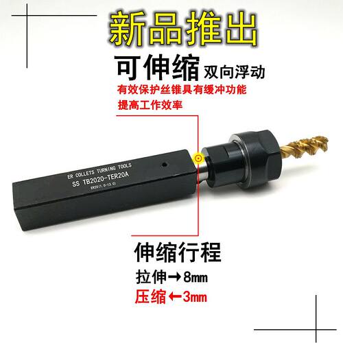 数控车床刀架钻夹 四方型伸缩浮动攻丝延长杆 丝攻夹头 ER夹头ERG