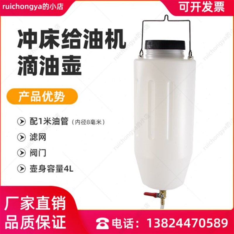冲床给油机给油壶滴油壶冲压给油器冲压塑料给油壶滴油瓶加油瓶