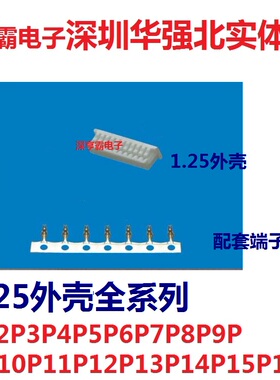 1.25外壳(Y)2P3P4P5P6P7P8P9P10P11P12P13P14P15P16P条形连接器