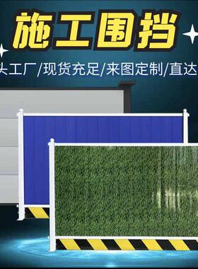 施工彩钢小草围挡pvc施工地市政道路隔离临时建筑工程泡沫铁皮板