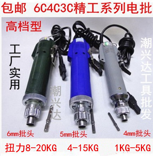 包邮 精工型3C4C6C电动螺丝刀 电批 电动螺丝批电动起子批