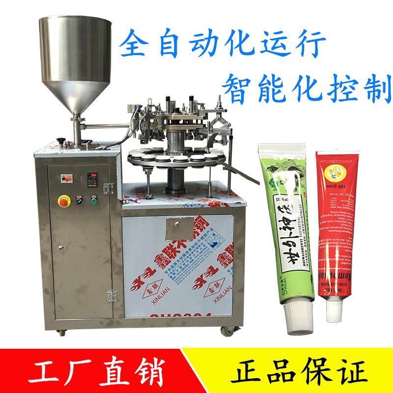 金属软管灌装封尾机械设备阴痒净软膏半自动灌装折尾机自动灌装机