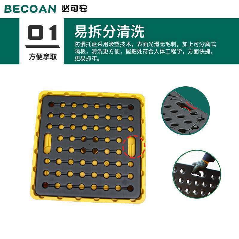 650*650*170油桶防渗漏塑料托盘危废化学品防漏接油盘 单品链接