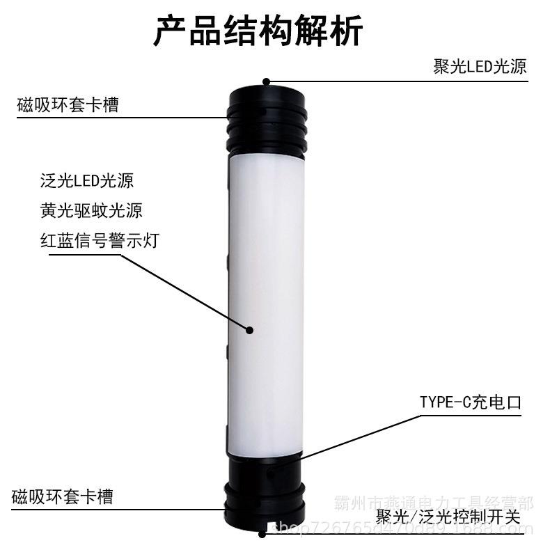 BXZ6601检修工作灯BXZ6602LED多功能棒管棒LED应急信号灯