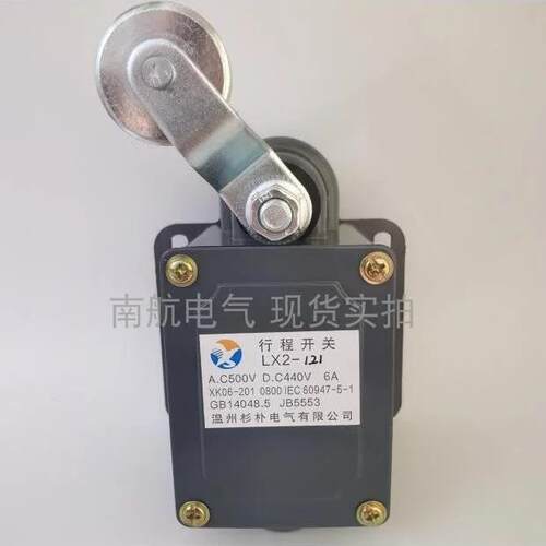 LX2 -111 LX2-121 LX2-131AC380V 500V 限位开关机床行程开关