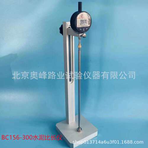 BC-156-300/BC-160水泥比长仪