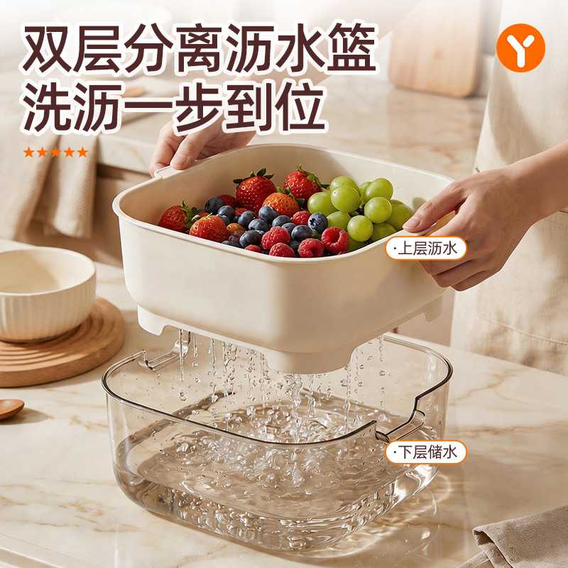 洗菜盆沥水篮新款双层厨房淘米神器家用洗水果蔬菜洗菜篮子滤水漏