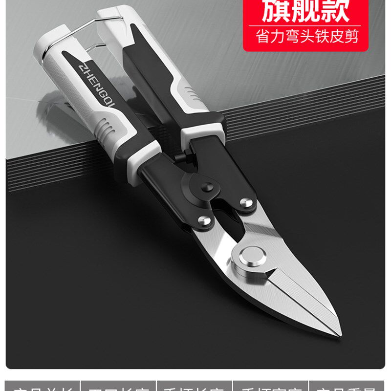 铁皮剪刀多功能电工铁皮剪工业剪子集成吊顶龙骨强力剪铝扣板专用