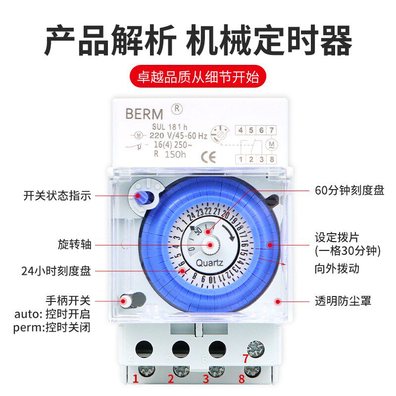 SUL181h路器定时开关时间控制灯定时器220V时记机械自动 断电控忆