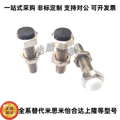 TDB51带聚氨酯止动螺栓型 防撞头压块缓冲器胶头螺定螺丝UST10/12