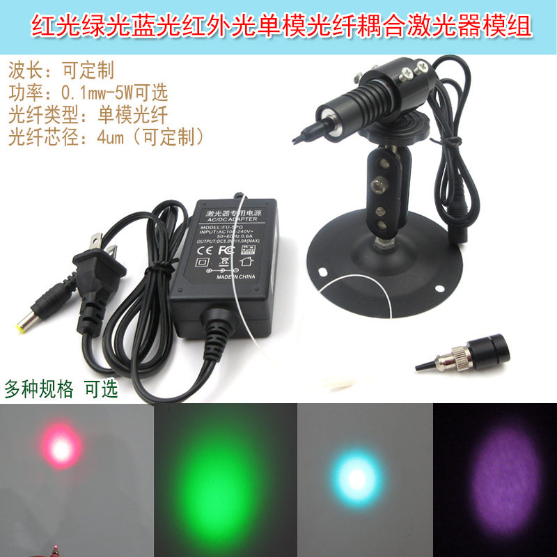 近红外光点状定位灯红光绿光蓝光单模光纤耦合激光器模组规格可选