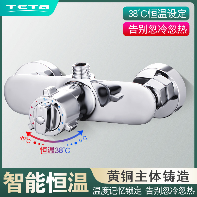 特塔卫浴黄铜恒温浴缸淋浴水龙头冷热混水器洗浴调温混水阀门开关