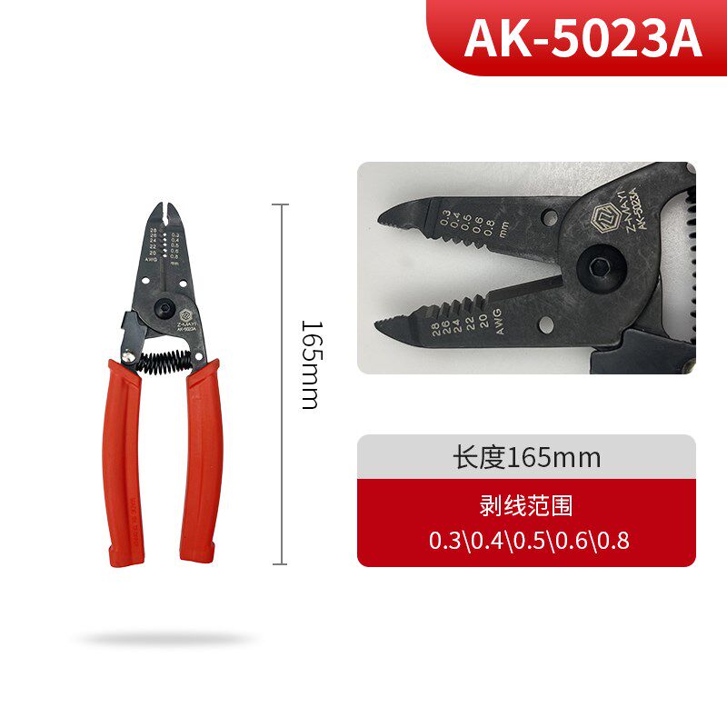 台湾Z-MAYI电工剥线钳AK-5021A拔线钳压线钳电线剥皮钳子0.3~2.6