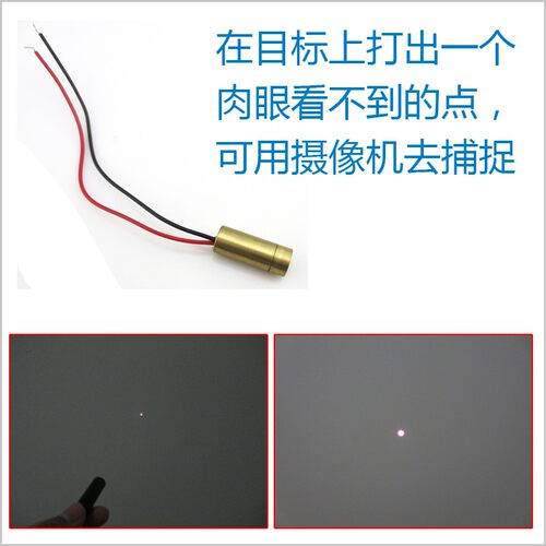 850nm5mw肉眼不可见光红外可调点状激光器 小尺寸镭射点光源模组