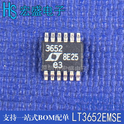 全新原装 LT3652EMSE LT3652IMSE LT3652 MSOP-16  现货可直拍