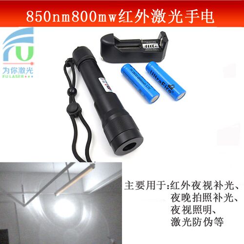 850nm800mw防水型红外激光灯夜视补光夜晚拍照补光手电夜视照明器