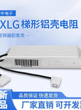 ABB变频器充电限流缓冲启动电阻E329272 RXLG 65W 27R/55W 36R欧