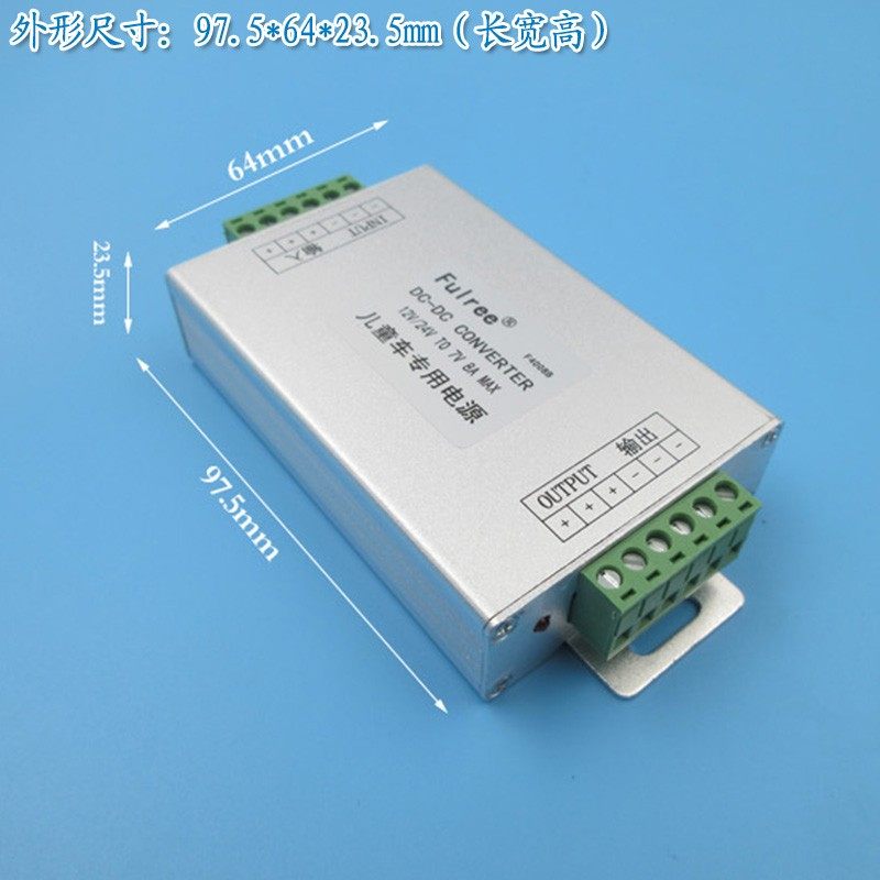直流10.5-40V转直流7V8A降压转换器儿童车用电源DC减压模块适配器