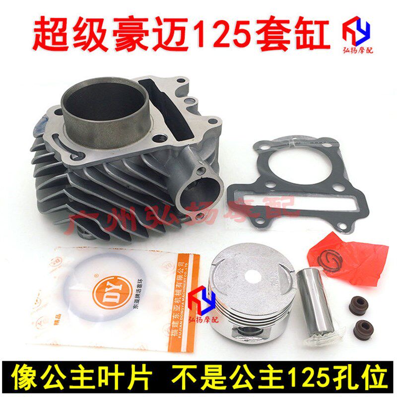 适合飞鹰风尚FY125T-3S超梦FY125T-3P FY100T-2A活塞环套缸气缸