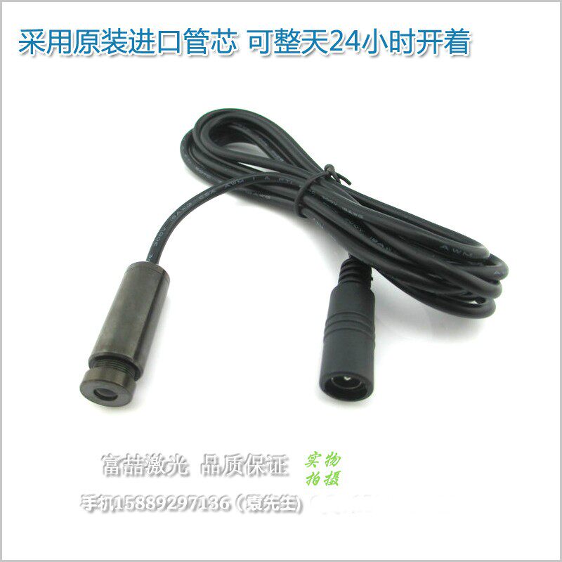 780nm精工级近红外点状激光器圆点定位灯 超小光斑红外线镭射灯头