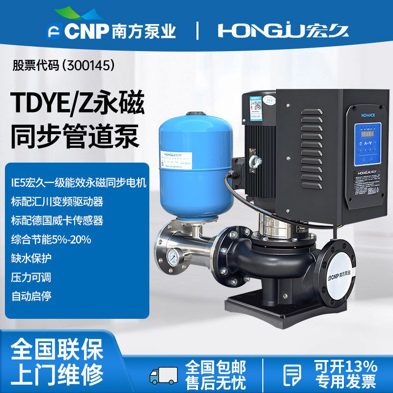 南方泵业一级能效永磁管道泵大流量循环帮浦全自动恒压变频增压泵