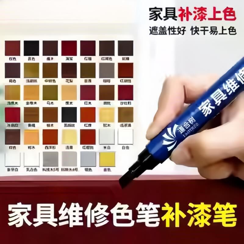 油漆笔木器家具维修材料检修色补灰色科技木漆笔木门磕碰掉漆划痕