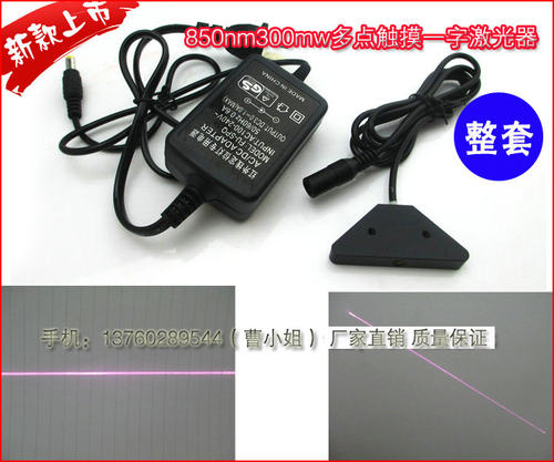 大功率850nm300mw近红外一字互动多点触摸激光镭射灯-投影激光器