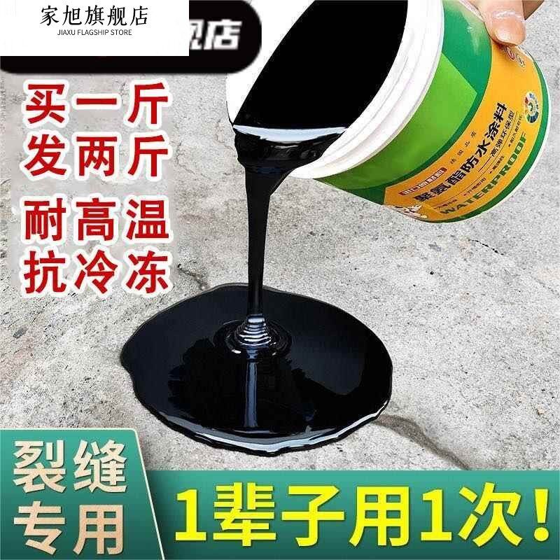 柏油沥青补路油膏填缝胶泥道路灌缝。水补漏路面修补料泥清冷补料