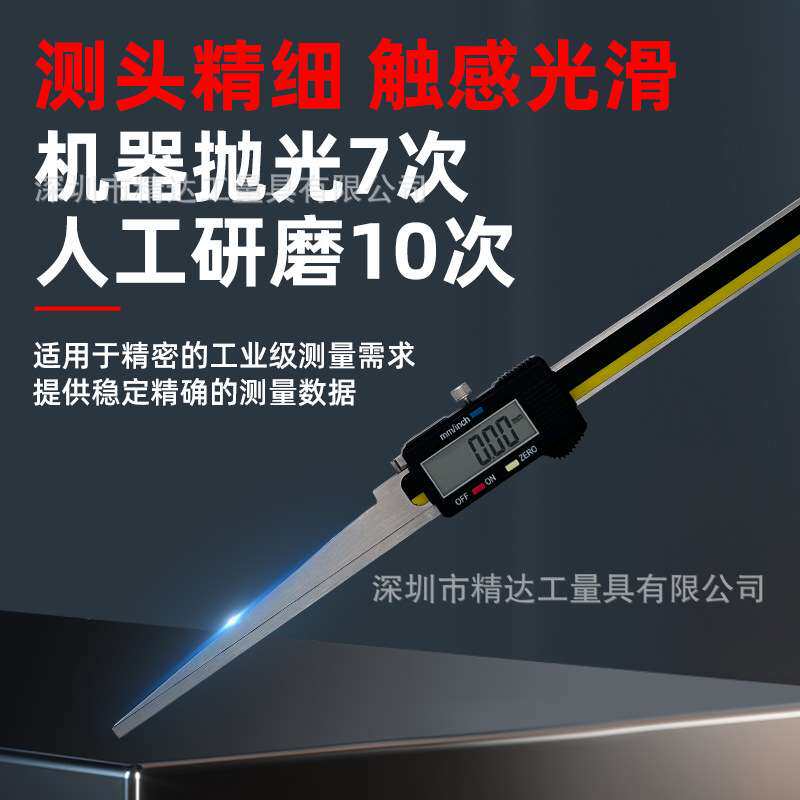 精达电子数显楔形卡尺0.2-10楔形塞尺尖头间隙尺电厂专用缝隙尺