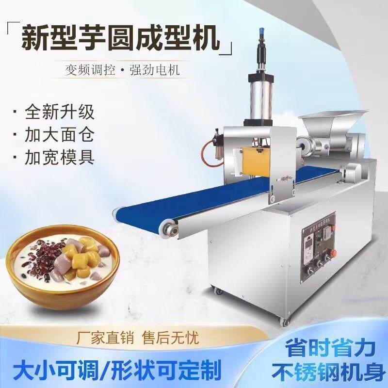 不锈钢面剂子机糯米丸子紫薯芋圆地瓜分团搓条机分橡皮泥机器