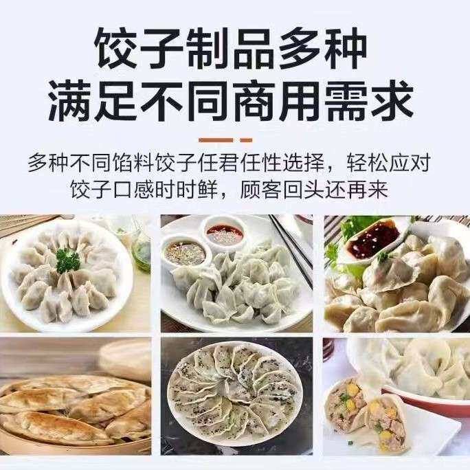 不挑馅韭菜鸡蛋饺子机全自动商用馄饨蒸饺锅贴柳叶煎饺机价格优惠
