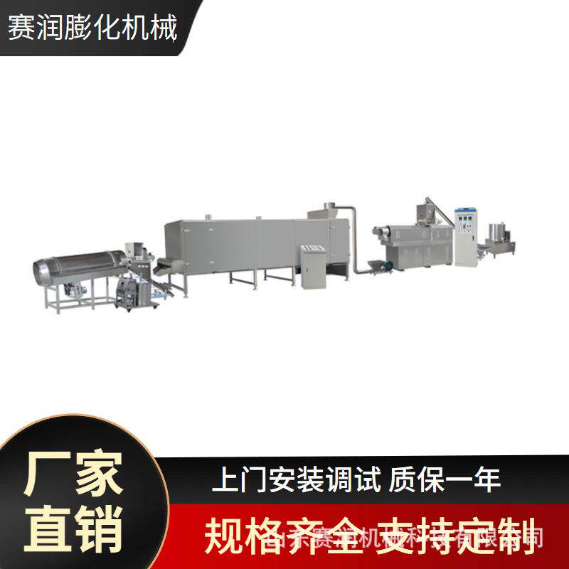 双螺杆挤压膨化食品设备70小食品生产线膨化小食品加工设备