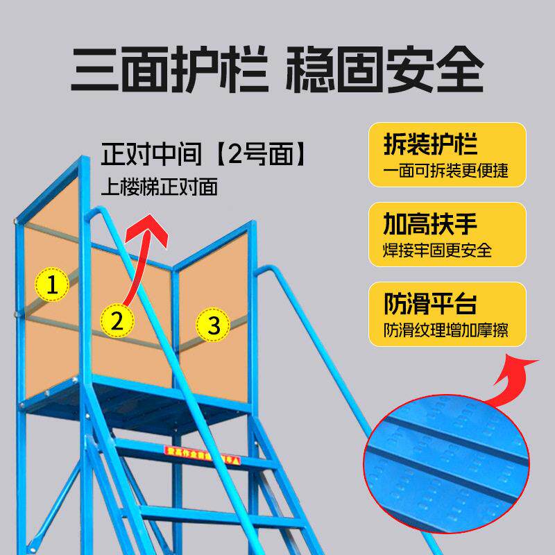 创乾钢制仓储移动平台安全梯防滑宽踏板可拆装有现货登梯子