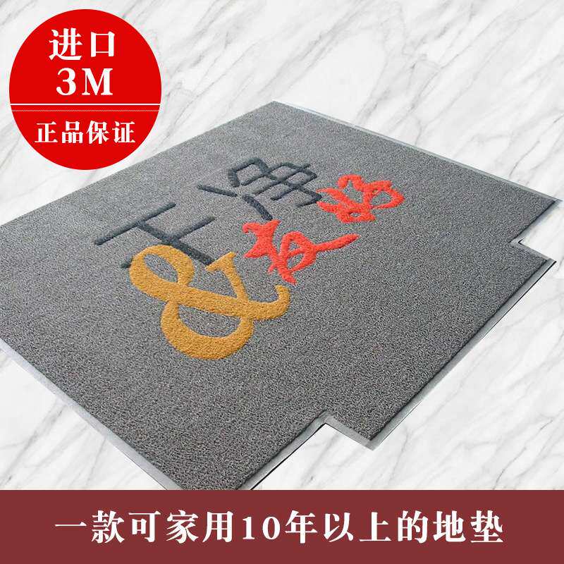 3M朗美6050丝圈地毯入户门垫地垫可裁剪进门脚垫PVC防滑垫子
