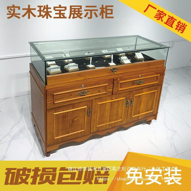 实木珠展示柜复古玻璃展柜饰品翡翠首饰陈列柜蜜蜡玉器柜台其他