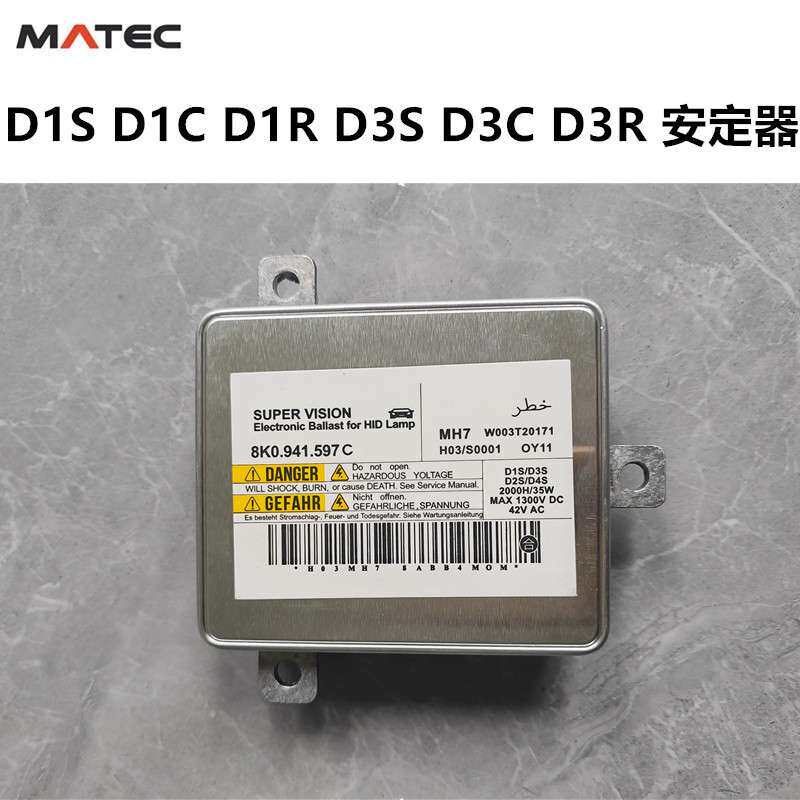 D1SD3S安定器D1CD1RD3CD3R55W高亮快启原车安定器镇流器火牛厂家