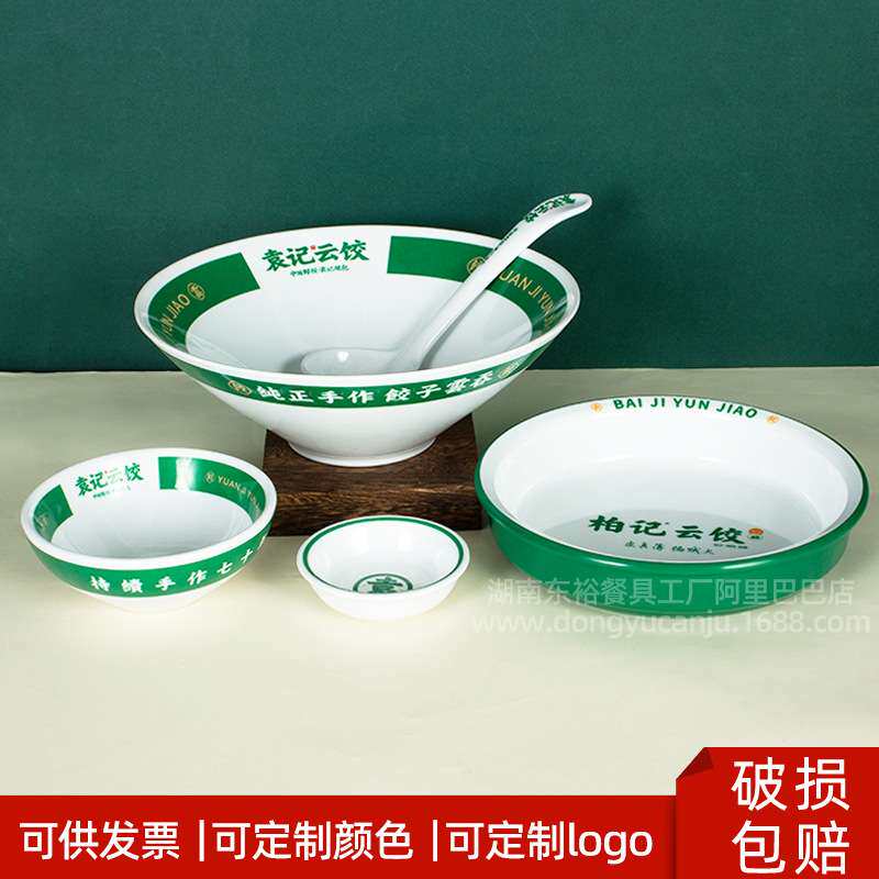 加厚圆形碟盘套装云吞饺子大面碗日式拉面碗混沌面碗专用斗笠碗