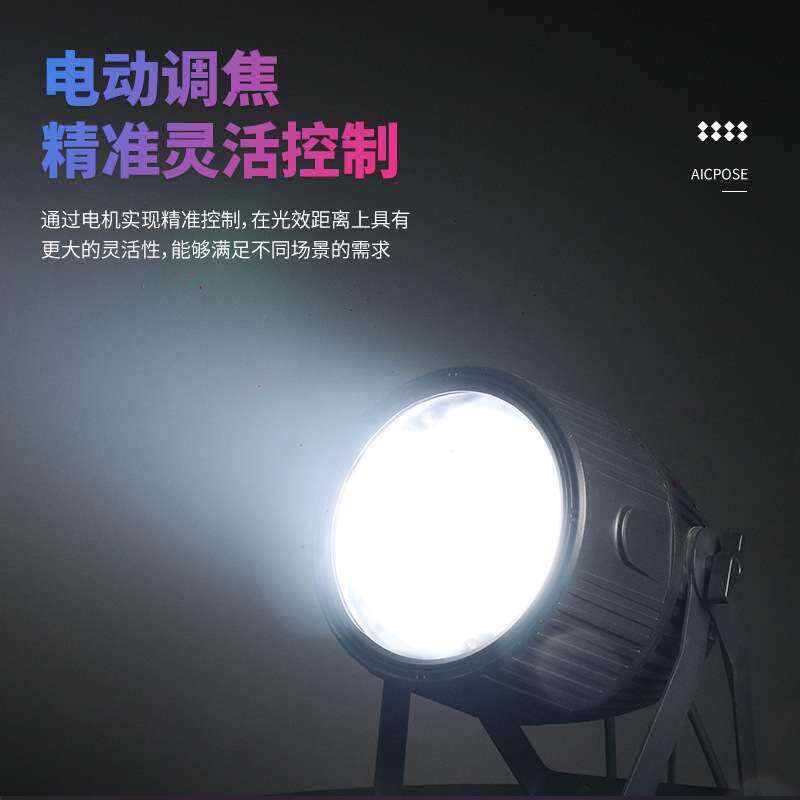200W面光灯调焦防水COB 柔光灯车展灯频闪舞台灯光婚庆酒吧聚光灯