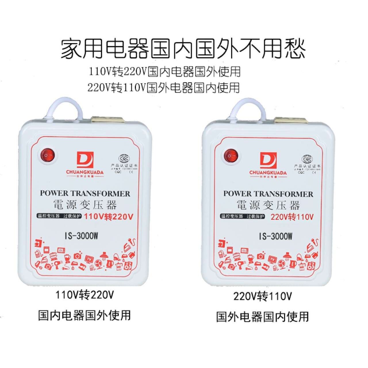 T3吹风机电源转换器220转110，110转220，3000