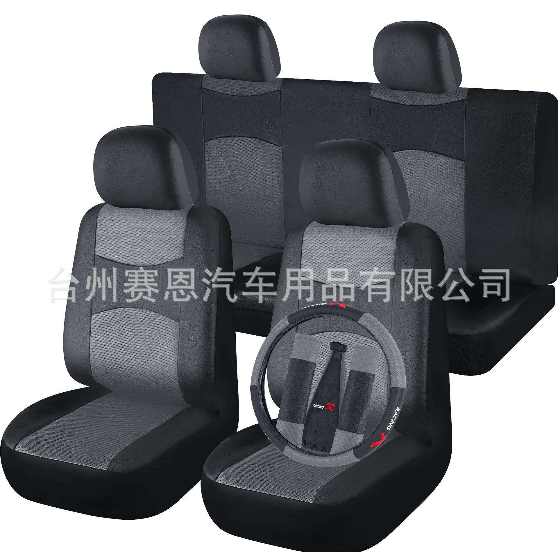 压孔纹皮革拼色汽车座椅套多件套方向盘套护肩套排挡头套