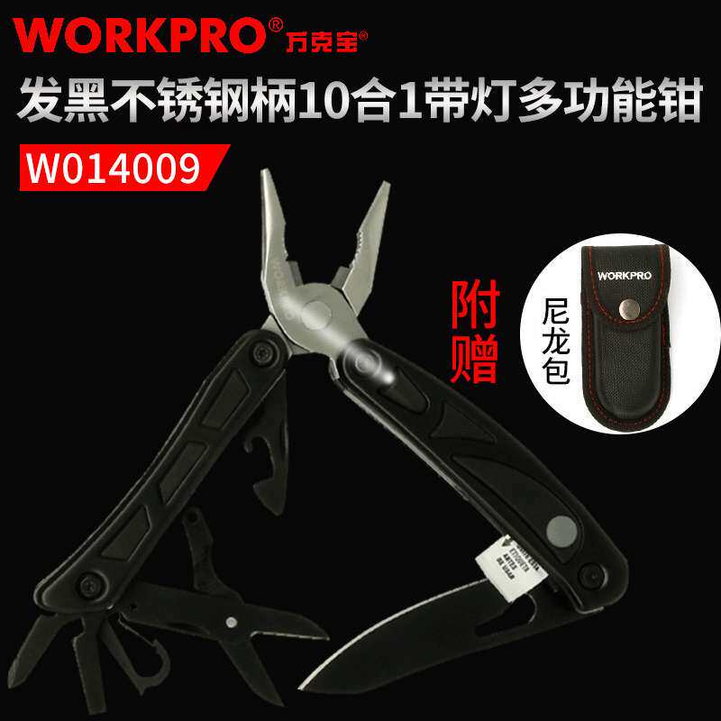 万克宝发黑不锈钢10合1带灯多功能钳多用组合便携折叠工具W014009