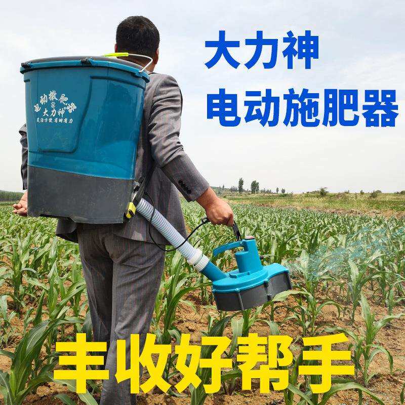 厂家直供颗粒化肥追肥鱼塘投饵机水田玉米电动施肥器背负式撒肥机