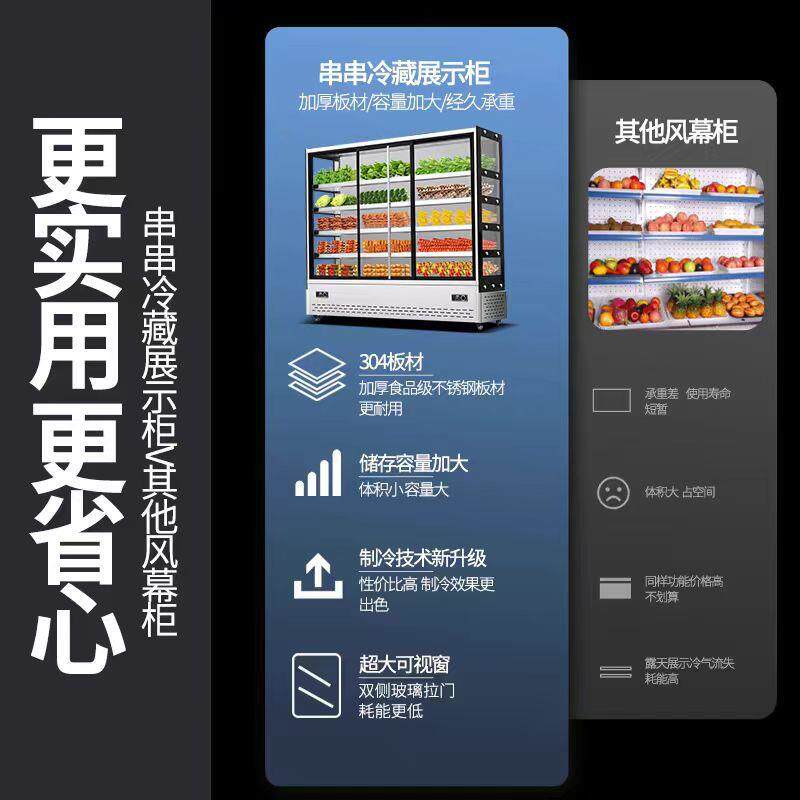 三开门展示柜商用不锈钢串串柜麻辣烫火锅店点菜柜水果保鲜冷藏柜