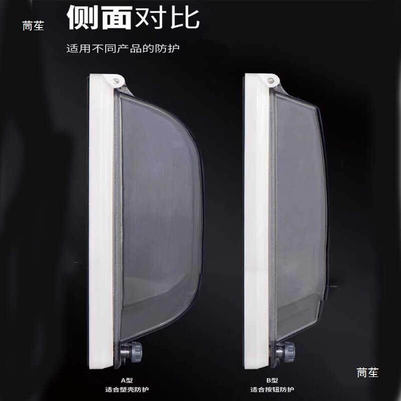 7寸10寸触摸屏保护罩塑壳断路器窗罩户外按钮仪表防雨透明罩