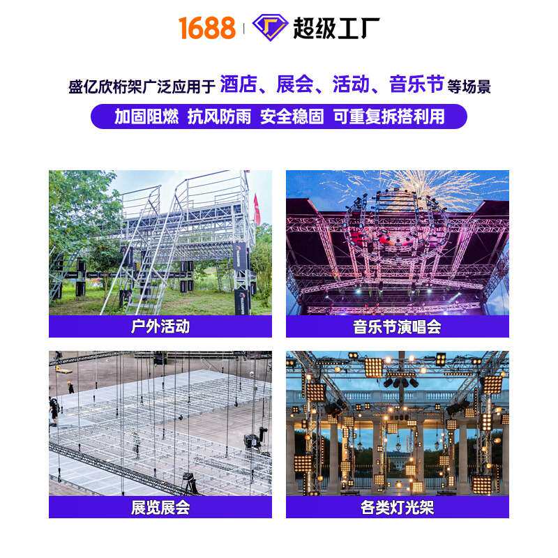桁架 铝合金广告行架绗婚庆舞台架子航架货架珩杭架背景架
