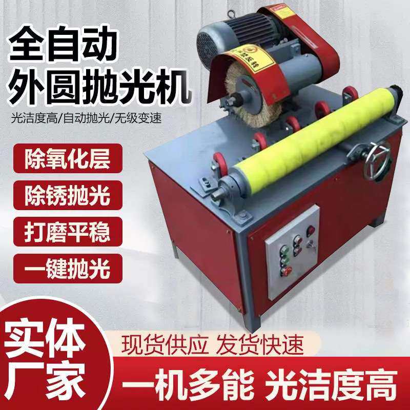台式自动圆管无心外圆抛光机铝铜不锈钢管除锈打磨电磨机小型手持