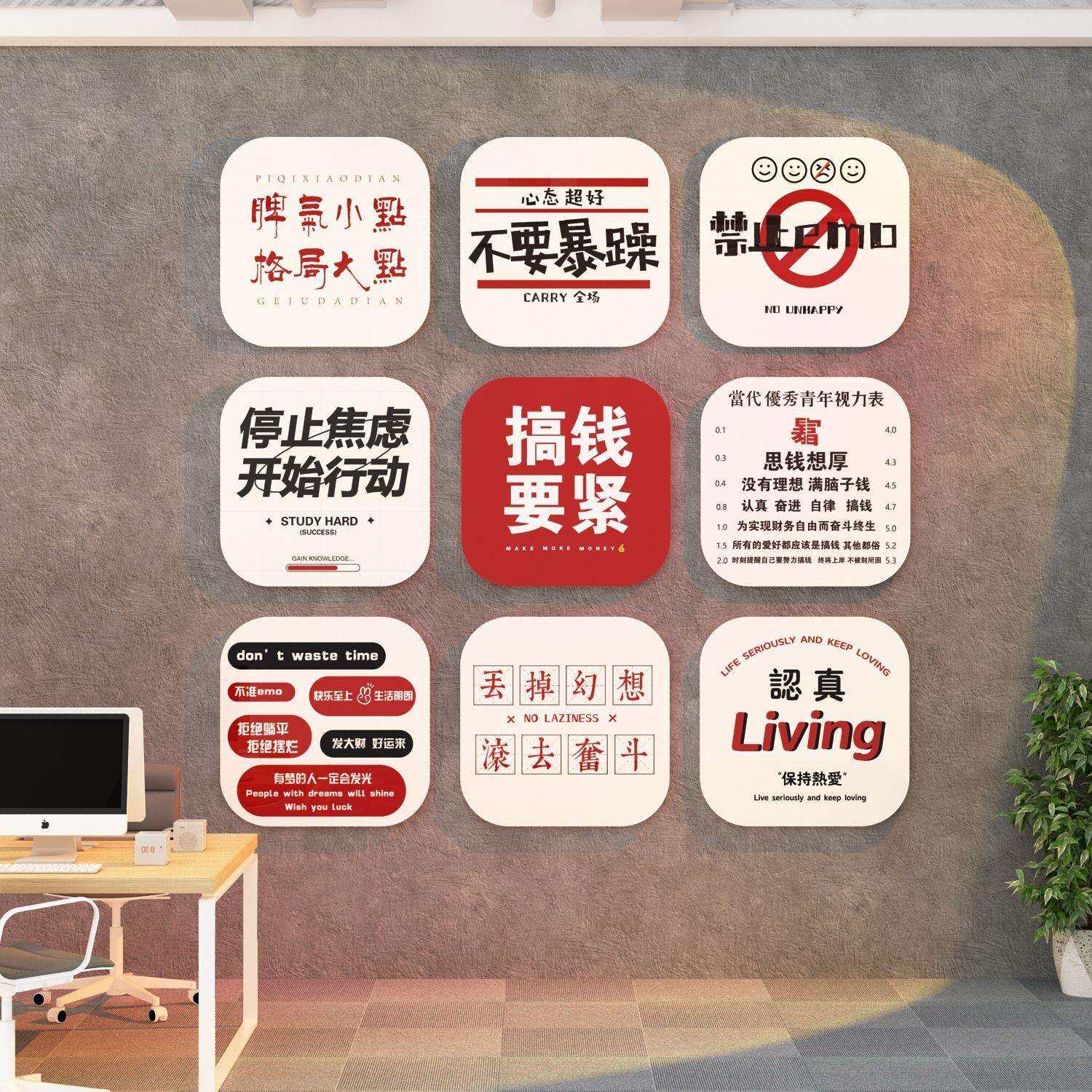 办公室墙面装饰企业文化公司会议背景工位氛围布置团队励志桌面