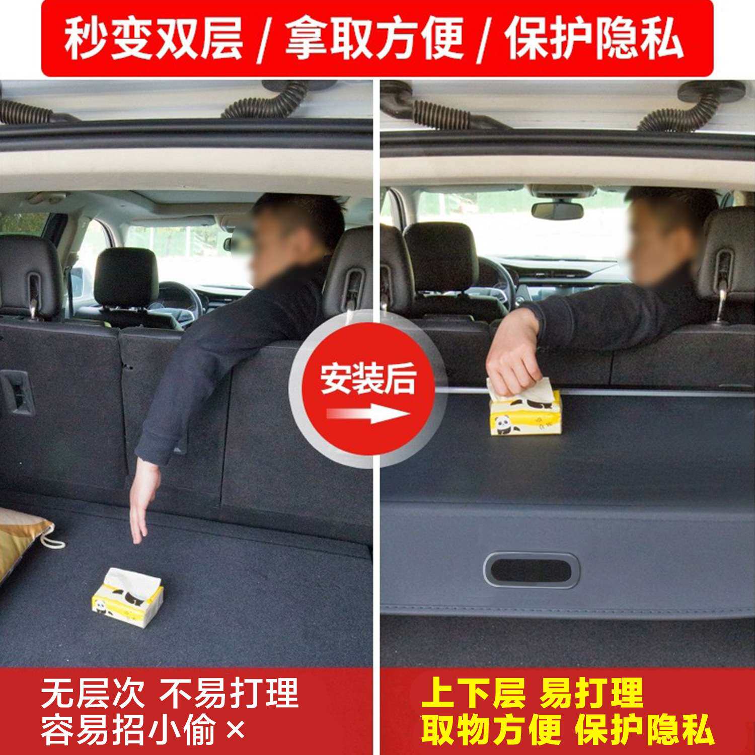 适用于奇瑞后备箱遮物帘隔物挡板内饰改装置物配件