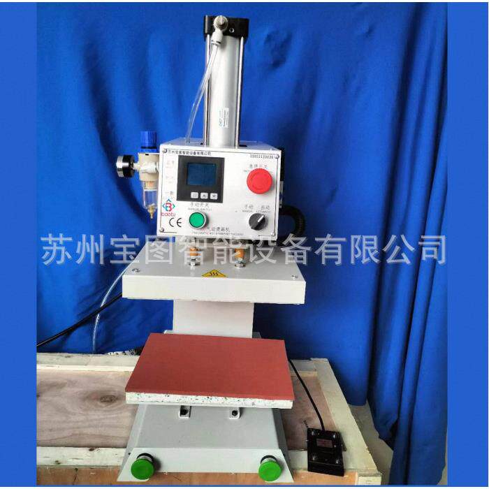 苏州宝图供应热转印机BTYT-2030 压烫机 各类服装压烫设备